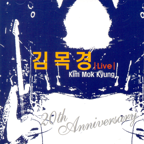 20주년 기념 라이브