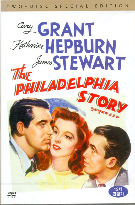 필라델피아 스토리 S.E [THE PHILADELPHIA STORY]