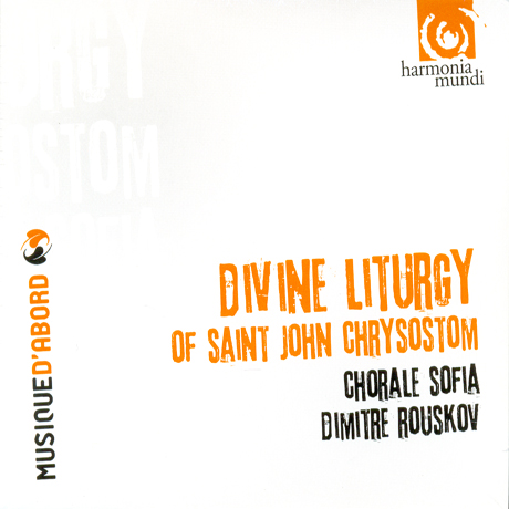 DIVINE LITURGY OF SAINT JOHN CHRYSOSTOM/ CHORALE SOFIA, DIMITRE ROUSKOV