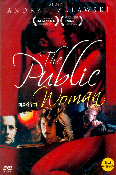 퍼블릭 우먼 [THE PUBLIC WOMAN]