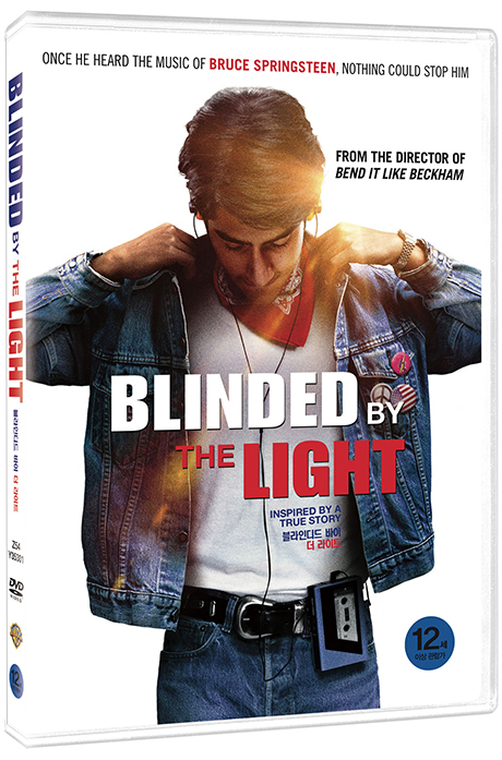 블라인디드 바이 더 라이트 [BLINDED BY THE LIGHT]
