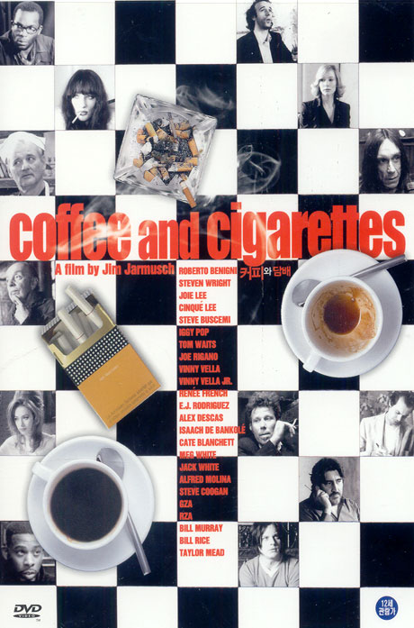 커피와 담배 [COFFEE AND CIGARETTES] [09년 10월 예술영화 행사]