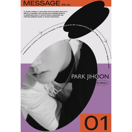MESSAGE [정규 1집] [ME VER]