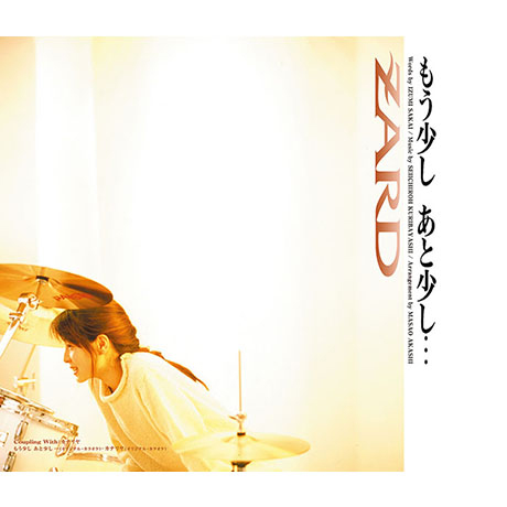 もう少し あと少し...[조금더] [MAXI SINGLE]