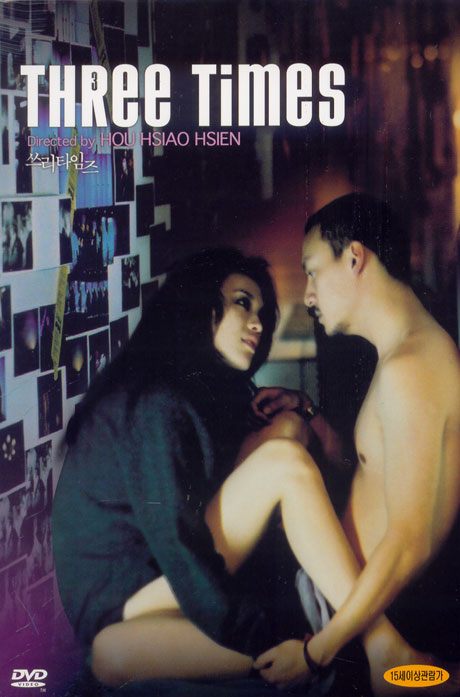 쓰리 타임즈 [THREE TIMES]