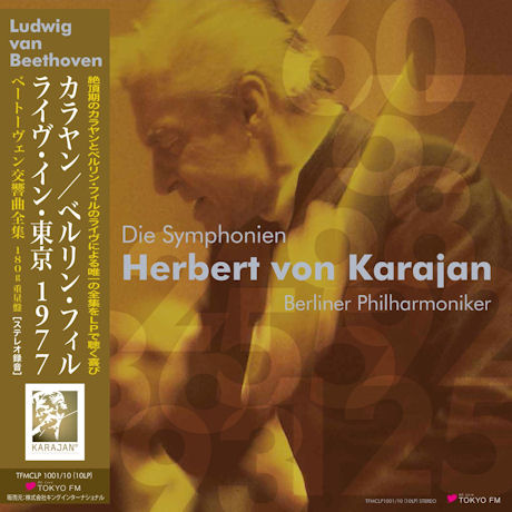 DIE SYMPHONIEN/ HERBERT VON KARAJAN [180G LP] [베토벤: 교향곡 전집 - 1977년 도쿄 실황]