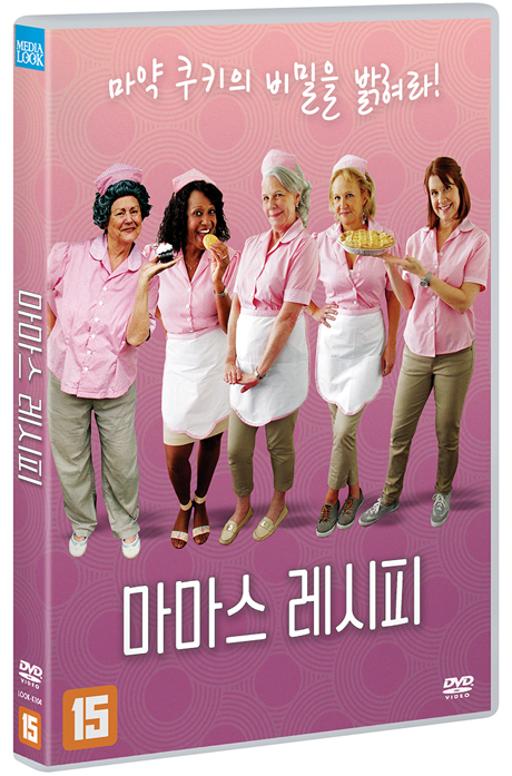마마스 레시피 [NANA`S SECRET RECIPE]