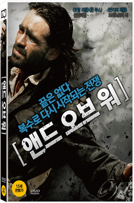 앤드오브워 [TRIAGE]