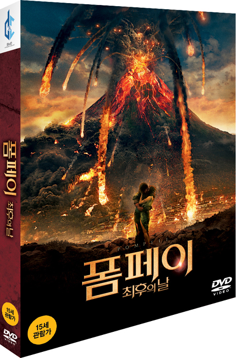 폼페이: 최후의 날 [POMPEII]