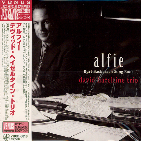 ALFIE: BURT BACHARACH SONG BOOK [LP MINIATURE]