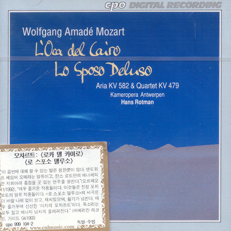 LO SPOSO DELUSO/ L`OCA DEL CAIRO/ HANS ROTMAN