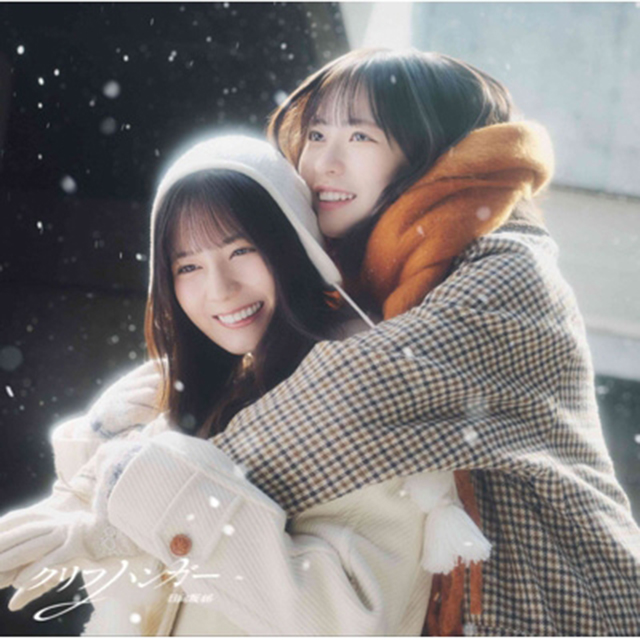 CLIFFHANGER [TYPE-B] [CD+BD]