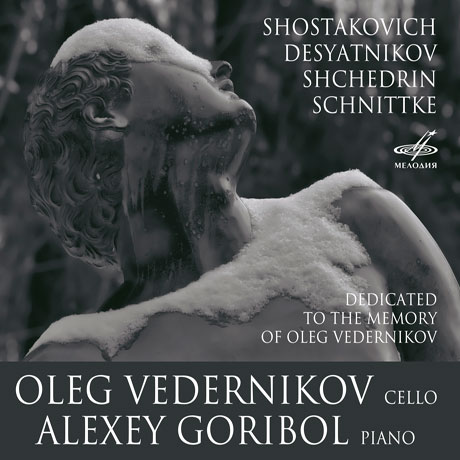 SHOSTAKOVICH, DESYATNIKOV, SHCHEDRIN, SCHNITTKE/ OLEG VEDERNIKOV [베데르니코프 헌정 앨범: 20세기 러시안 첼로 작품집]