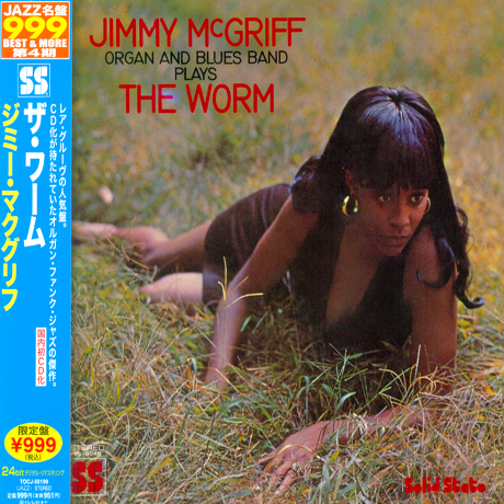 THE WORM [일본반]