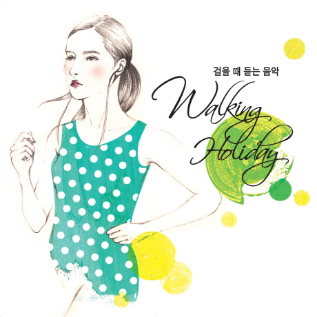 WALKING HOLIDAY: 걸을 때 듣는 음악