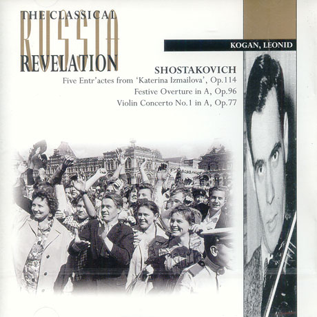 MUSIC FROM KATERINA IZMAILOVA/ VIOLIN CONCERTO NO.1/ KOGAN