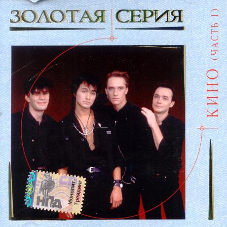 GOLDEN COLLECTION 1 [Золотая серия  часть 1]