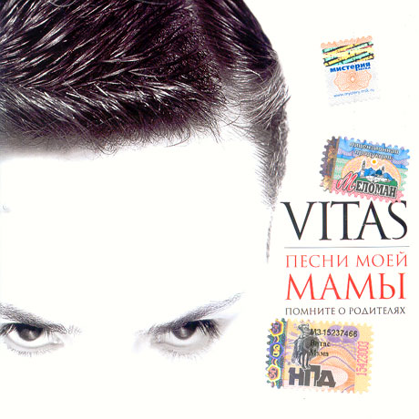 내 어머니의 노래들 [Песни моей мамы]