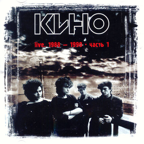 LIVE 1988-1990 1