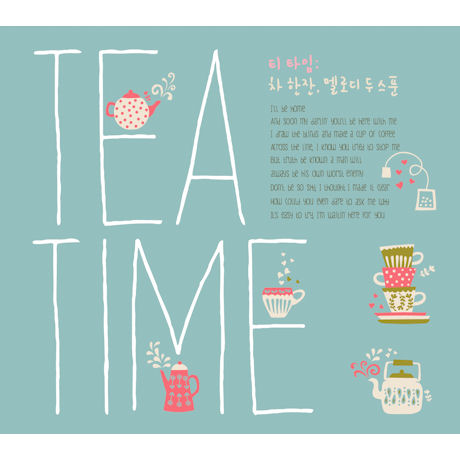 TEA TIME [티 타임]