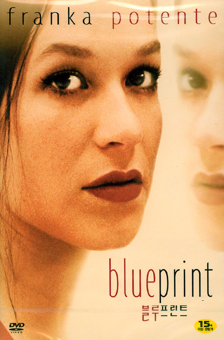 블루 프린트 [BLUE PRINT] [09년 9월 핫트랙스단독 프로모션]