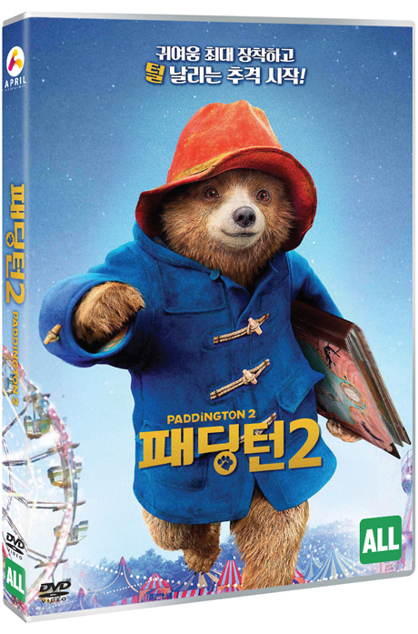 패딩턴 2 [PADDINGTON 2]