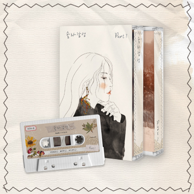 솔라감성 PART.7 [CASSETTE TAPE]