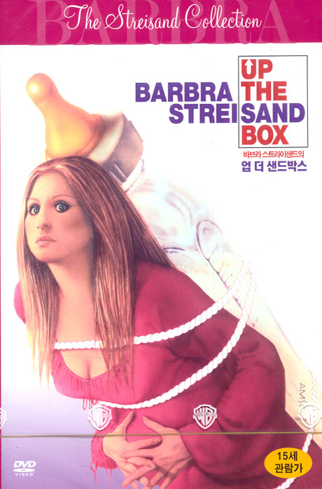 바브라 스트라이샌드의 업 더 샌드박스 [UP THE SANDBOX] 행사용