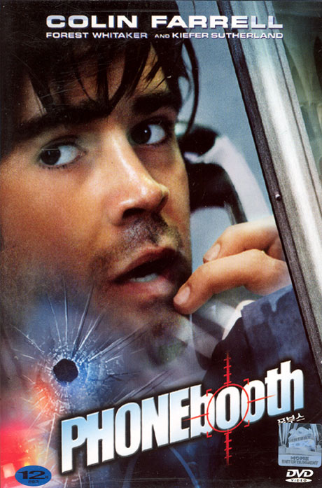 폰부스 [PHONEBOOTH] [12년 3월 폭스 크로니클 개봉기념 액션 타이틀 할인행사]