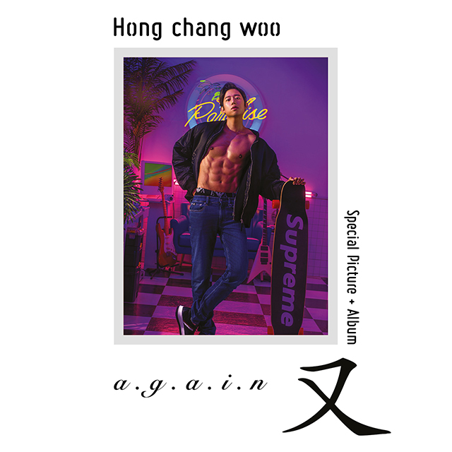 어게인 [스페셜 화보집 앨범]