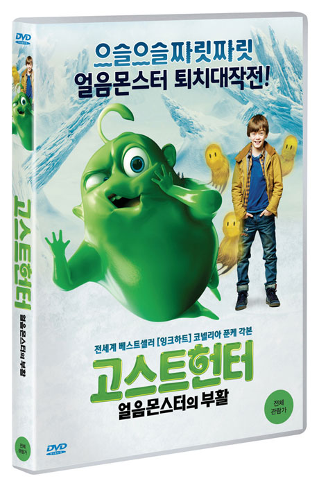 고스트 헌터: 얼음 몬스터의 부활 [GHOSTHUNTERS: ON ICY TRAILS]