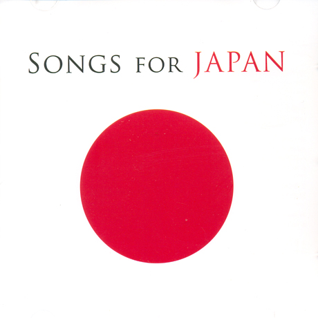 SONGS FOR JAPAN [일본 지진 피해자들을 위한 자선 음반]