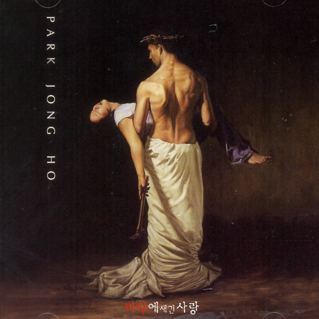 바닥에 새긴 사랑