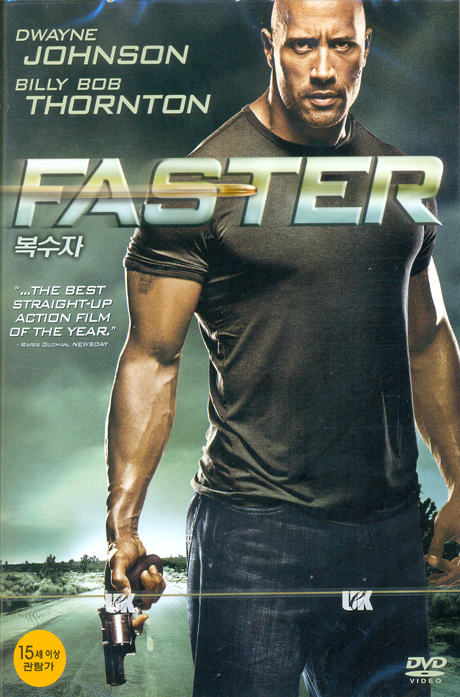 복수자: 패스터 [FASTER] [12년 8월 소니 바캉스 할인행사]