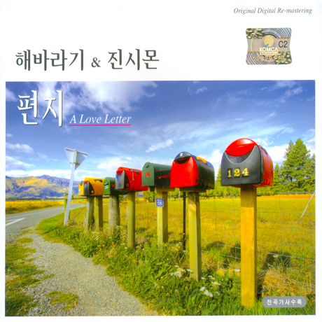 편지: A LOVE LETTER