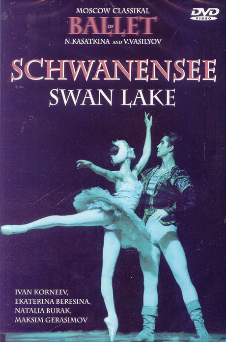 PETER ILYICH TCHAIKOVSKY/ SCHWANENSEE [SWAN LAKE]/ N. KASATKINA AND V.VASILYOV