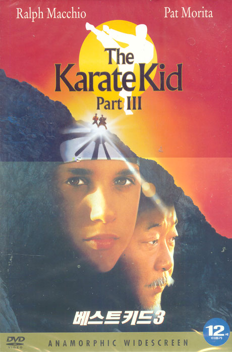 베스트 키드 3 [THE KARATEKID PART 3]