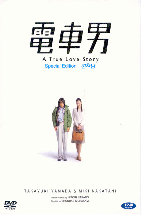 전차남 S.E