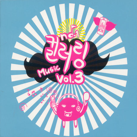NO.1 컬러링 MUSIC VOL.3