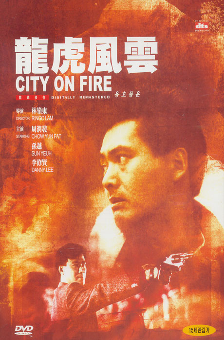 용호풍운 [龍虎風雲]