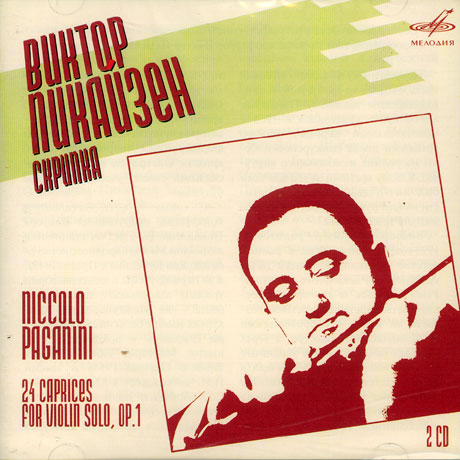 NICCOLO PAGANINI 24 CAPRICES FOR VIOLIN SOLO OP.1