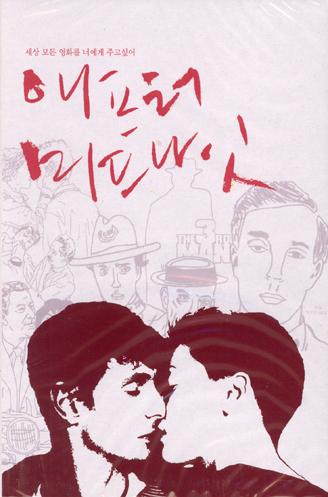 애프터 미드나잇 [AFTER MIDNIGHT]