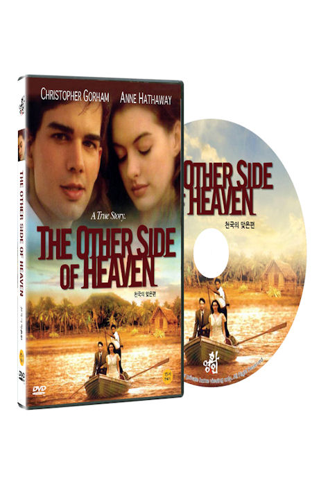 천국의 맞은편 [THE OTHER SIDE OF HEAVEN] [17년 2월 영화인 가격인하 프로모션]