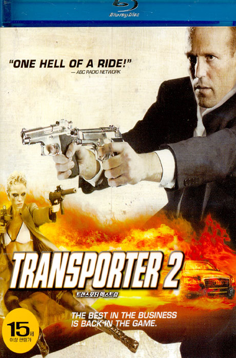 트랜스포터 2: 엑스트림 [TRANSPORTER 2] [13년 5월 폭스 블루레이 66종 프로모션]
