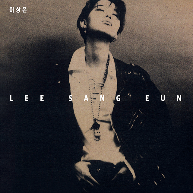 5집 언젠가는 [LP]