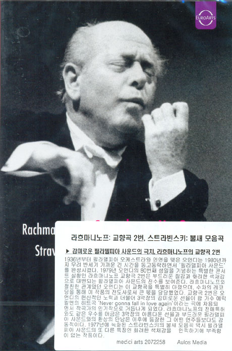 SYMPHONY NO.2 & THE FIRBIRD/ EUGENE ORMANDY [라흐마니노프 교향곡 2번, 스트라빈스키 불새 모음곡]