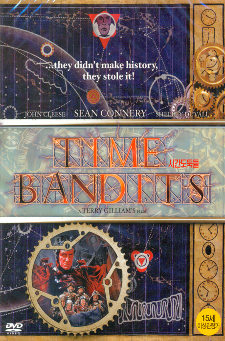 시간도둑들 [TIME BANDITS]