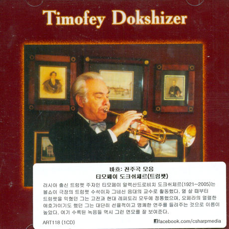 PRELUDES/ TIMOFEY DOKSHIZER