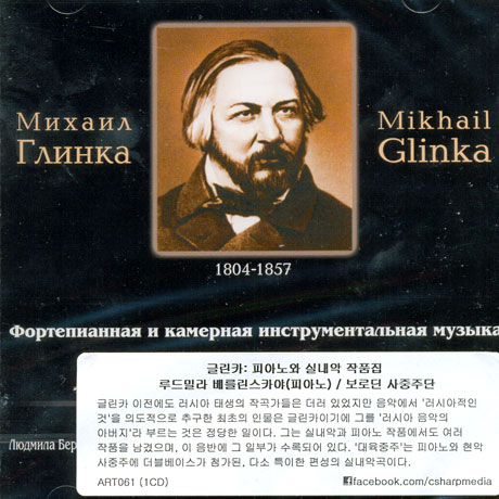 PIANO AND CHAMBER INSTRUMENTAL MUSIC/ LUDMILA BERLINSKAYA, BORODIN QUARTET