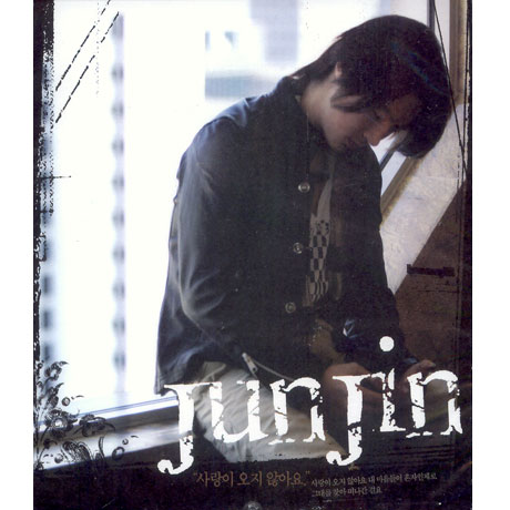 사랑이 오지 않아요 [싱글]